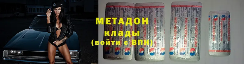 МЕТАДОН methadone  Сергач 