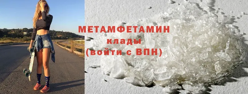 МЕТАМФЕТАМИН Methamphetamine  Сергач 